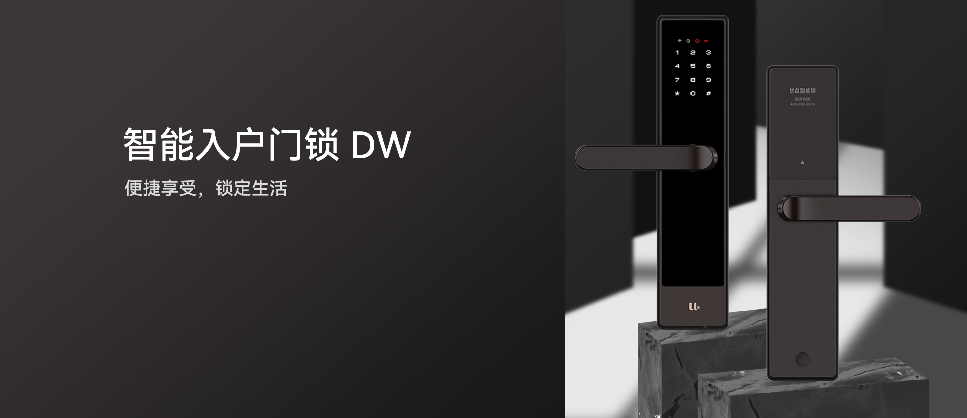 Intelligent door lock