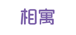 合作客户